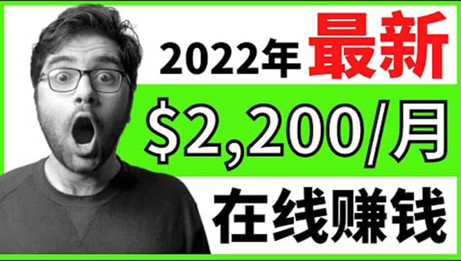 【2022在线副业】新版通过在线打字赚钱app轻松月赚900到2700美元-九节课