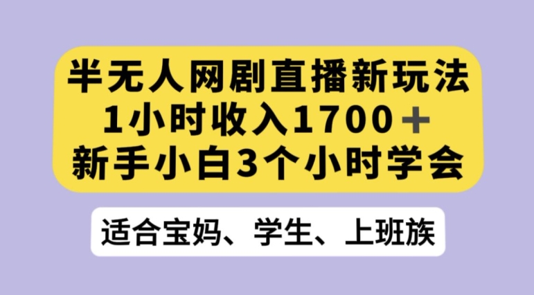 短视频表情包变现项目3.0，日入500+，新手小白轻松上手【揭秘】-九节课