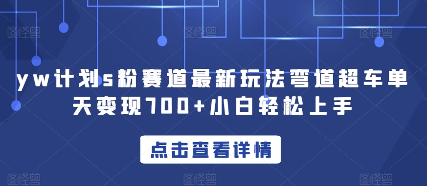 引爆同城短视频拍剪课，实体商家拍摄制作实战，教你拍出引流到店的短视频-九节课