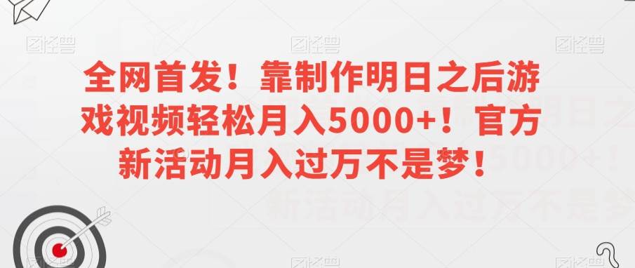 新手也能轻松盈利1w，卖减肥食谱玩法秘籍，新手也玩转小红书详细教程【揭秘】-九节课