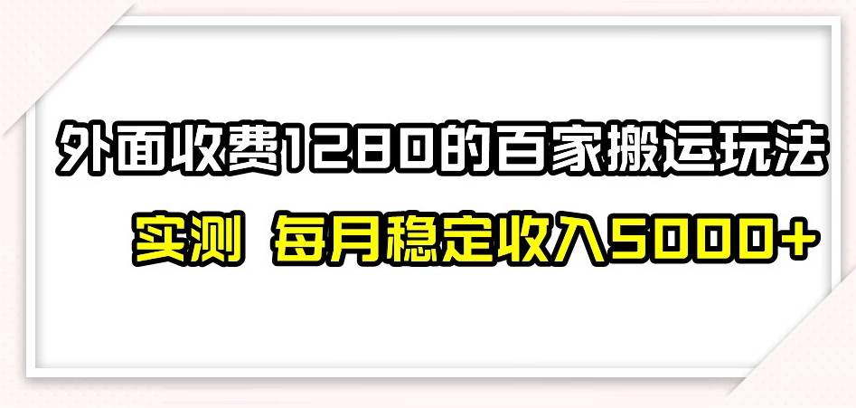 小红书虚拟项目实操专栏，带你玩转小红书，打造完善的变现体系-九节课