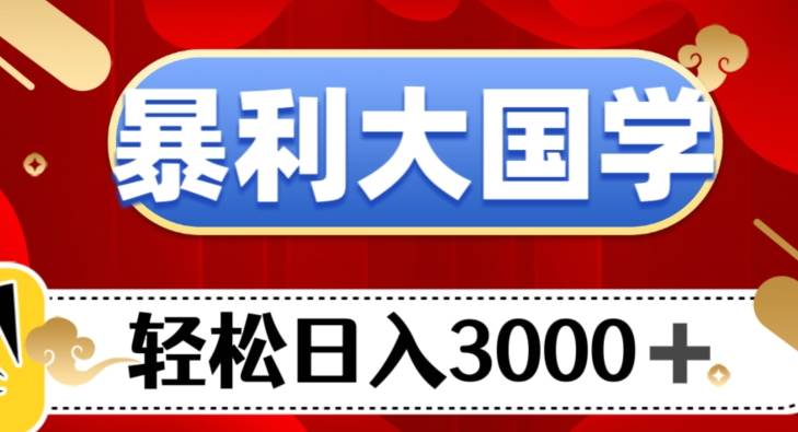 项目船首发-快手无限曝光引流创业粉拆解教程【揭秘】-九节课