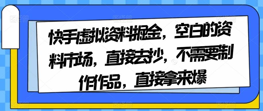 利用热点AI自动制作爆款短视频，自动剪辑，批量起号无限放大【揭秘】-九节课