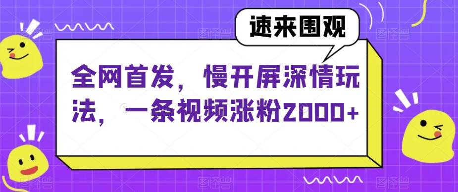 闰土·自媒体IP实战训练，从0到1打造财经自媒体，手把手帮你打通内容、引流、变现闭环-九节课