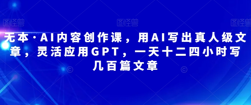 最新图文带货项目，通过聊天记录带货男装的新创意玩法，轻松实现月入2W+【揭秘】-九节课