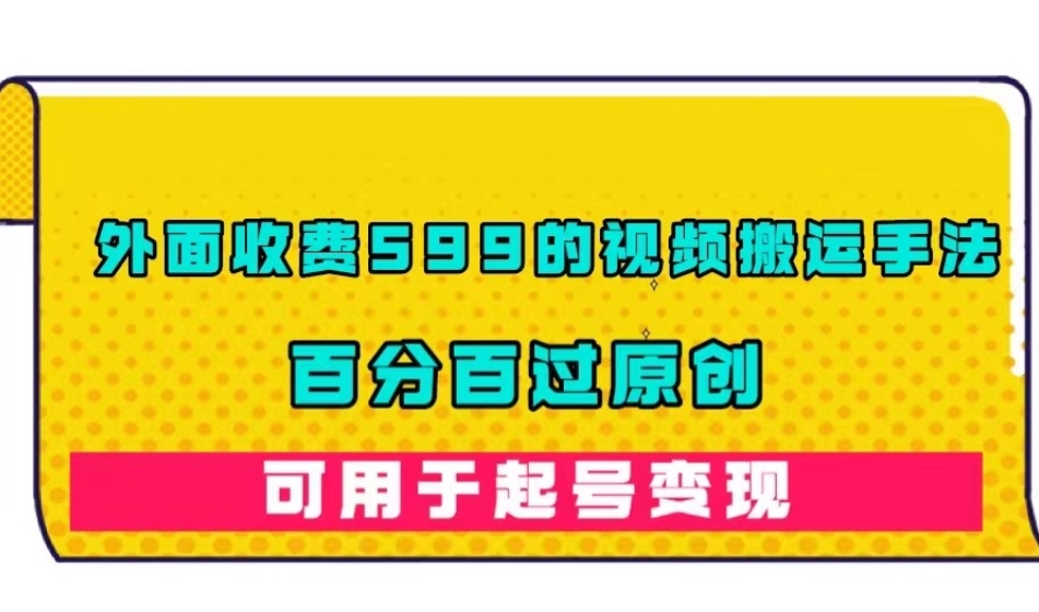 小红书最新AI漫改头像升级玩法，精准引流宝妈粉，月入1w+【揭秘】-九节课