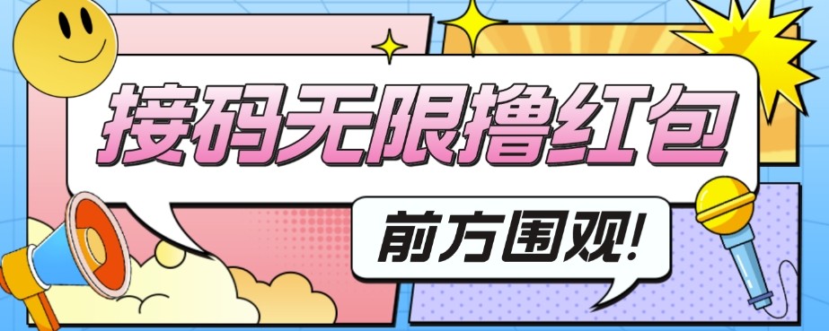 外面收费188～388的苏州银行无限解码项目，日入50-100，看个人勤快-九节课