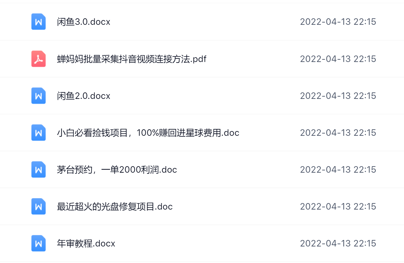 阿拉丁副业财富圈，你将收货一堆正规靠谱的赚钱项目 价值580元-九节课