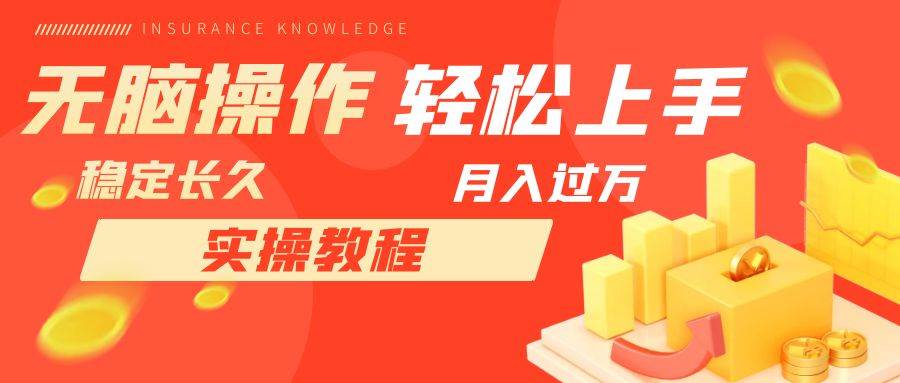 长久副业，轻松上手，每天花一个小时发营销邮件月入10000+-九节课