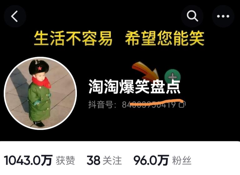 价值1000的搞笑盘点大V淘淘爆笑盘点详细课程+软件，中视频变现-九节课