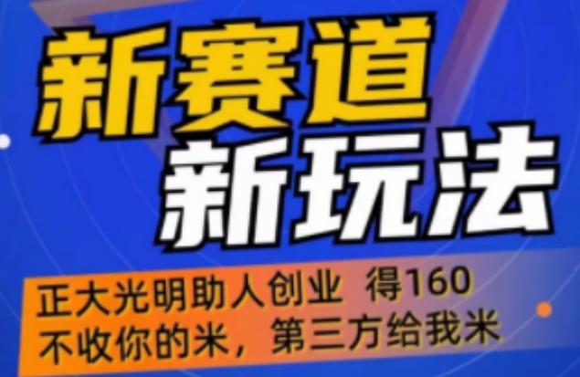 外边卖1980的抖音5G直播新玩法，轻松日四到五位数【详细玩法教程】-九节课