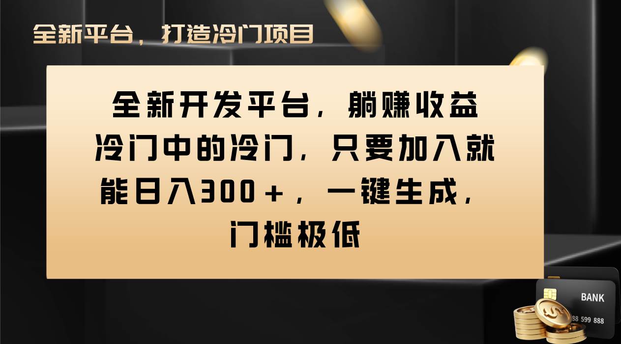 Vivo视频平台创作者分成计划，只要加入就能日入300+，一键生成，门槛极低-九节课