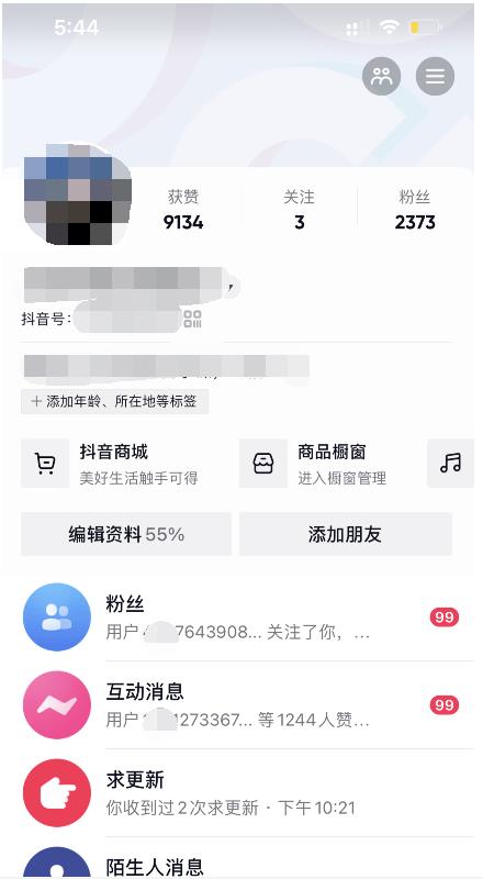 酷酷说钱：起了个抖音号，第4天爆了！​操作简单，人可‍人‬‬复制，可批化‍量‬‬-九节课