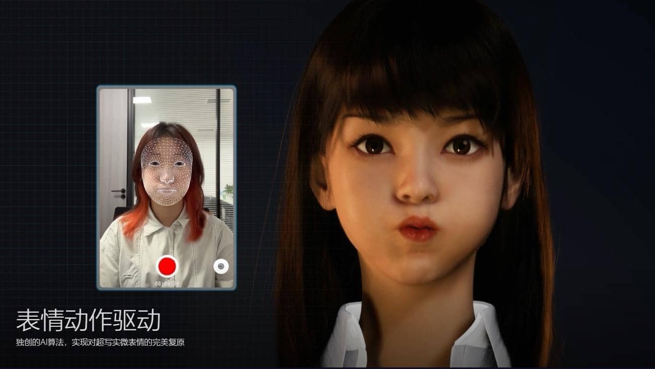超写实虚拟数字人面部捕捉，真人驱动，数字人出镜（软件＋教程）-九节课
