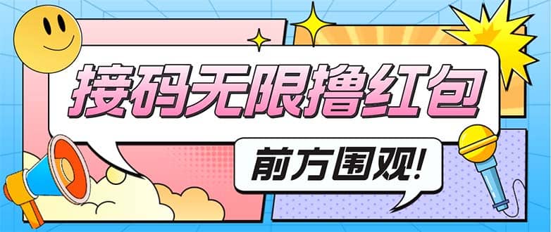 最新某新闻平台接码无限撸0.88元，提现秒到账【详细玩法教程】-九节课