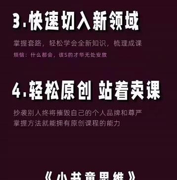 林雨《小书童思维课》：快速捕捉知识付费蓝海选题，造课抢占先机-九节课