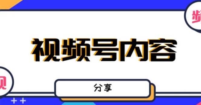 最新抖音带货之蹭网红流量玩法，案例分析学习【详细教程】-九节课