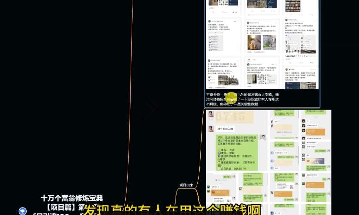 图片[2]-十万个富翁修炼宝典之10.日引流100+，喂饭级微信读书引流教程-九节课