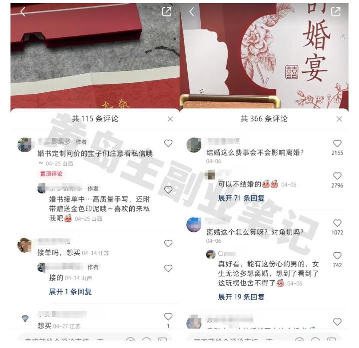 图片[3]-黄岛主小红书AI订婚书变现副业项目，视频版一条龙实操玩法分享给你-九节课