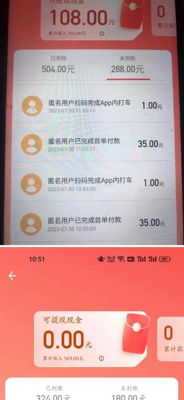 图片[2]-外面收费1280的滴滴掘金最新暴利玩法，号称日赚500-1000+【详细玩法教程】-九节课