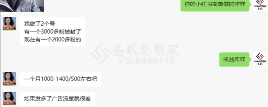 图片[2]-十万个富翁修炼宝典15.单号1k-1.5k，矩阵放大操作-九节课