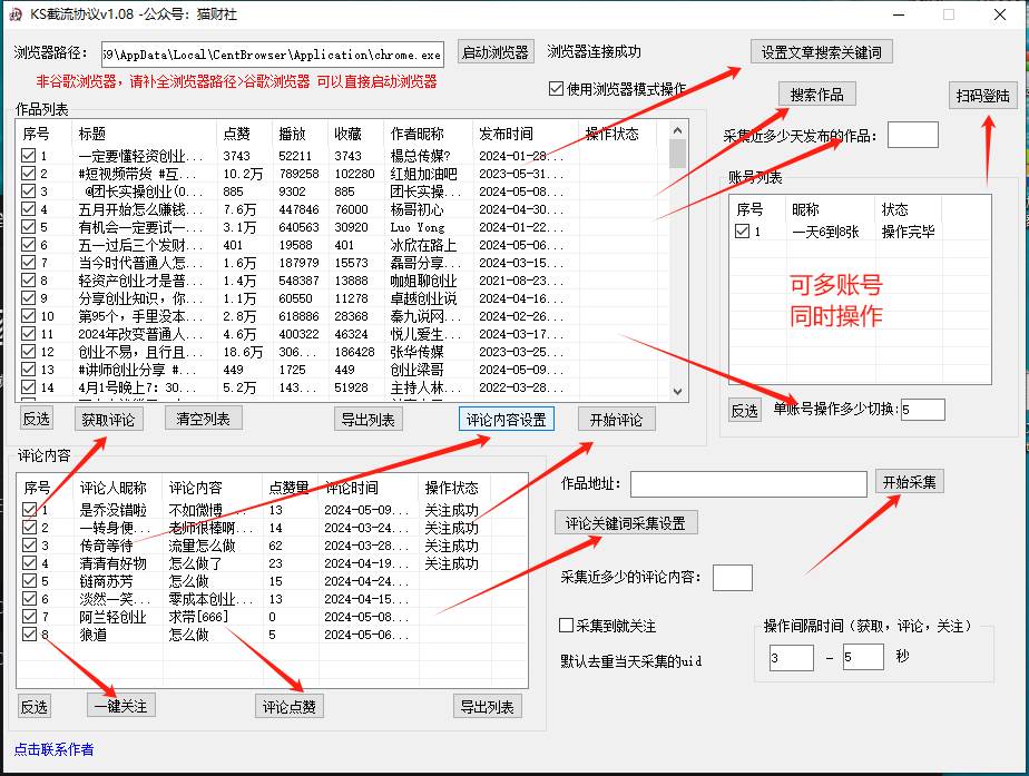 图片[2]-快手截流协议最新1.08版本，日引流200＋精准粉-九节课