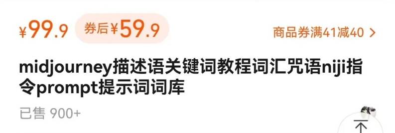 图片[2]-如何通过信息差，利用AI提示词赚取丰厚收入，月收益万元【视频教程+资源】-九节课