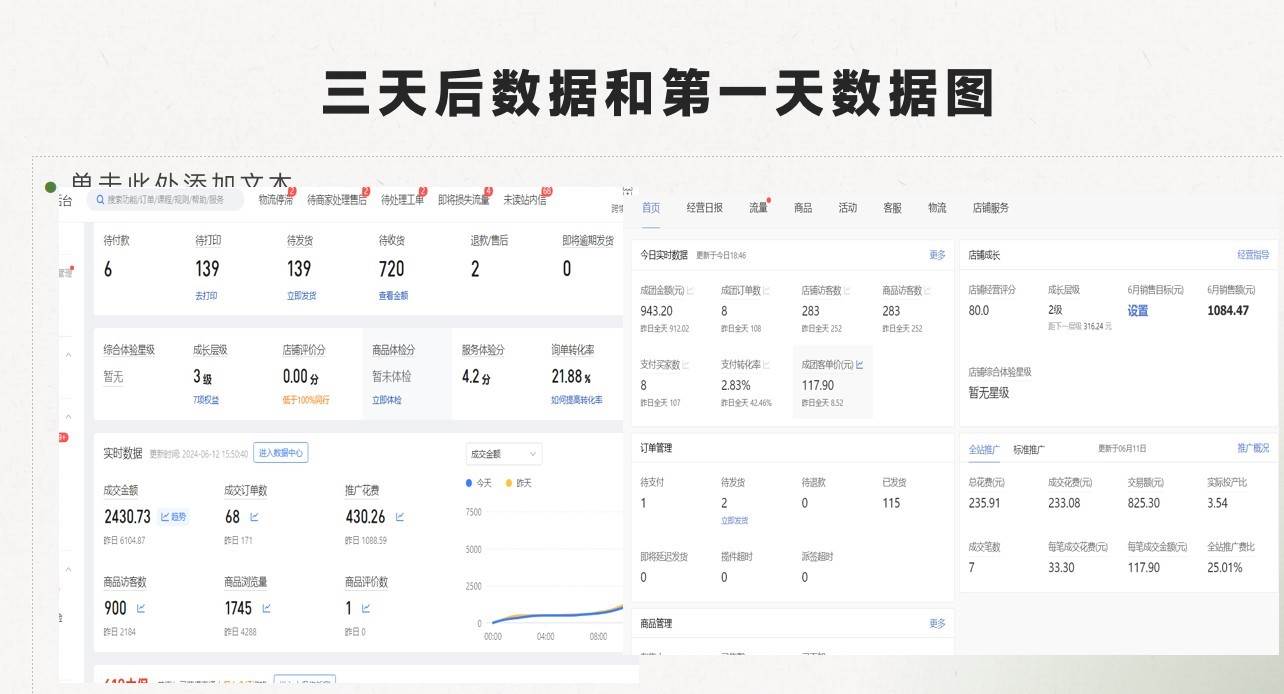 图片[3]-最新拼多多模式日入4K+两天销量过百单，无学费、老运营代操作、小白福利-九节课