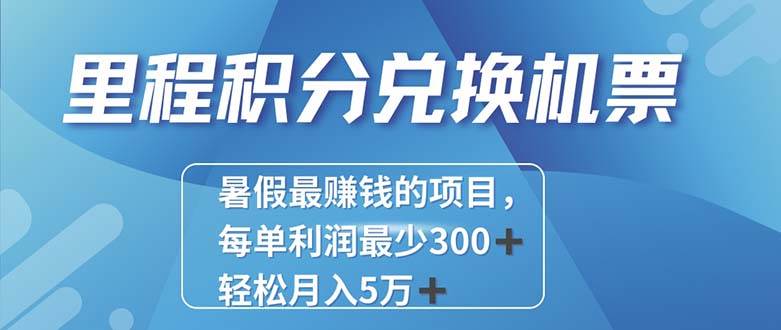 图片[1]-2024最暴利的项目每单利润最少500+，十几分钟可操作一单，每天可批量…-九节课