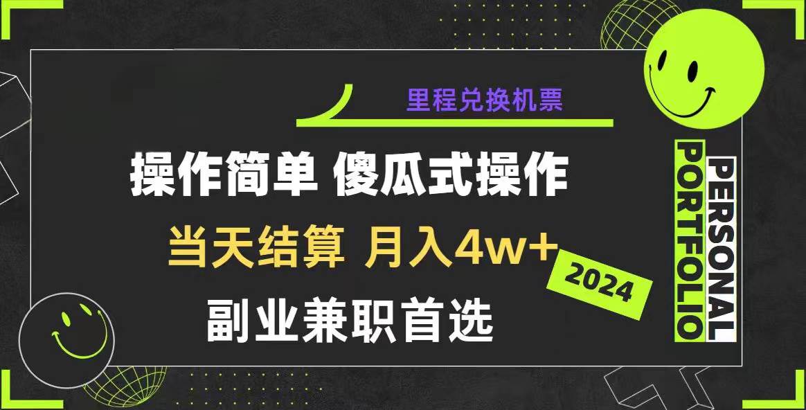 图片[1]-2024年暴力引流，傻瓜式纯手机操作，利润空间巨大，日入3000+小白必学-九节课