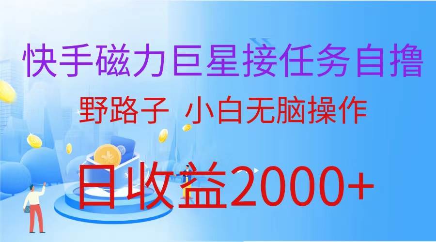 最新评论区极速截流技术，日引流300+创业粉，简单操作单日稳定变现4000+-九节课