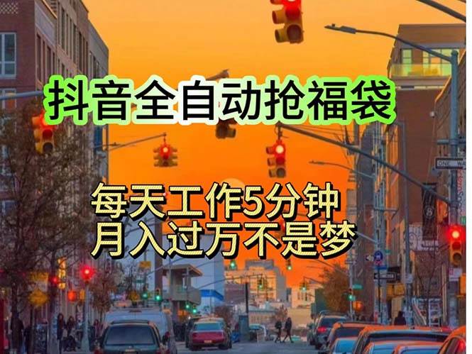 （11720期）挂机日入1000+，躺着也能吃肉，适合宝爸宝妈学生党工作室，电脑手…-九节课