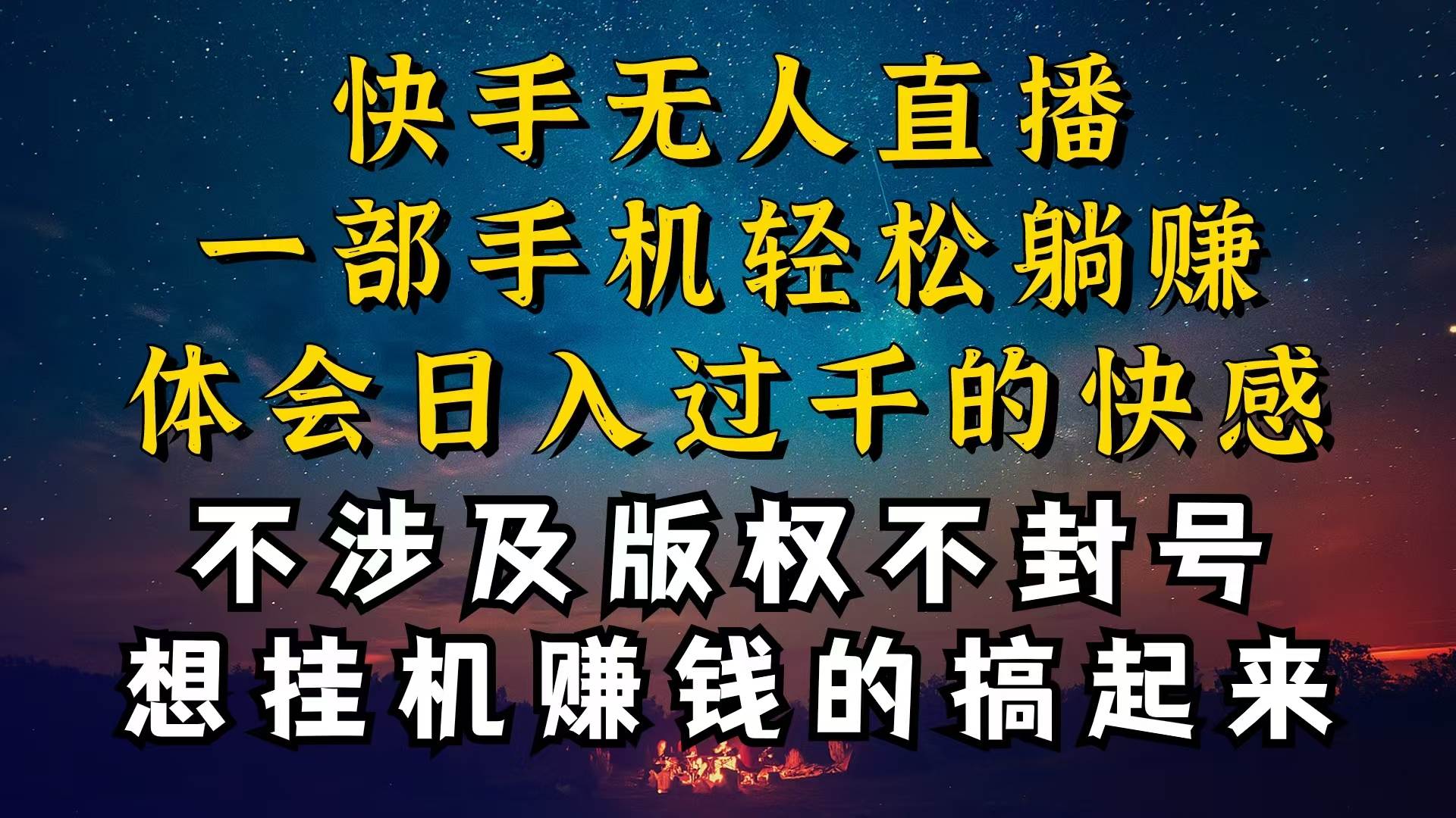 什么你的无人天天封号，为什么你的无人天天封号，我的无人日入几千，还…-九节课