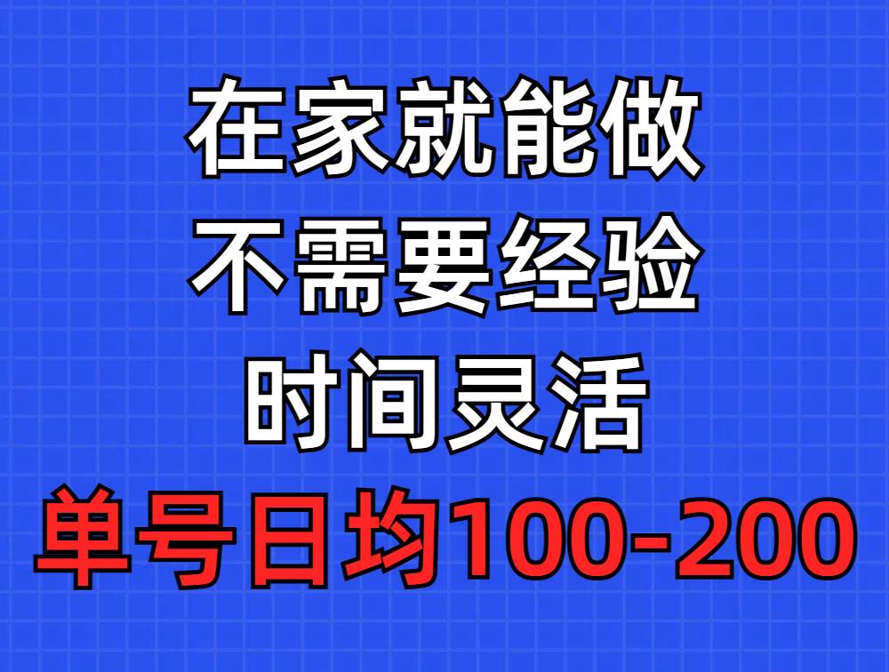 图片[1]-问卷调查项目，在家就能做，小白轻松上手，不需要经验，单号日均100-300…-九节课