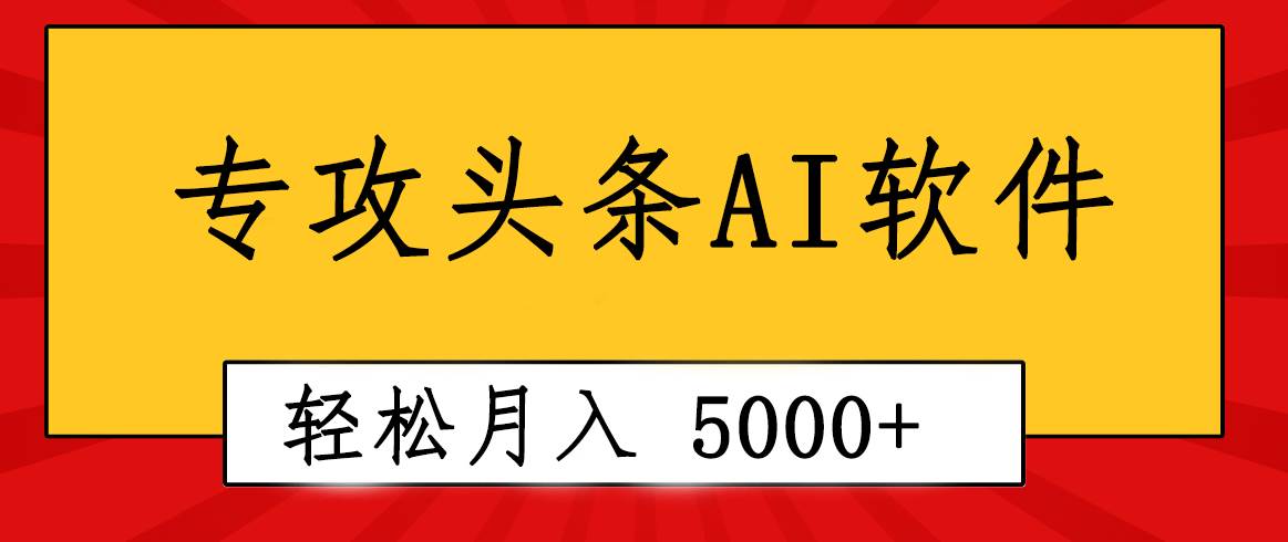 图片[1]-专业成文AI写作软件出现：2分钟搞定原创，轻松月入5000+，小白福利-九节课