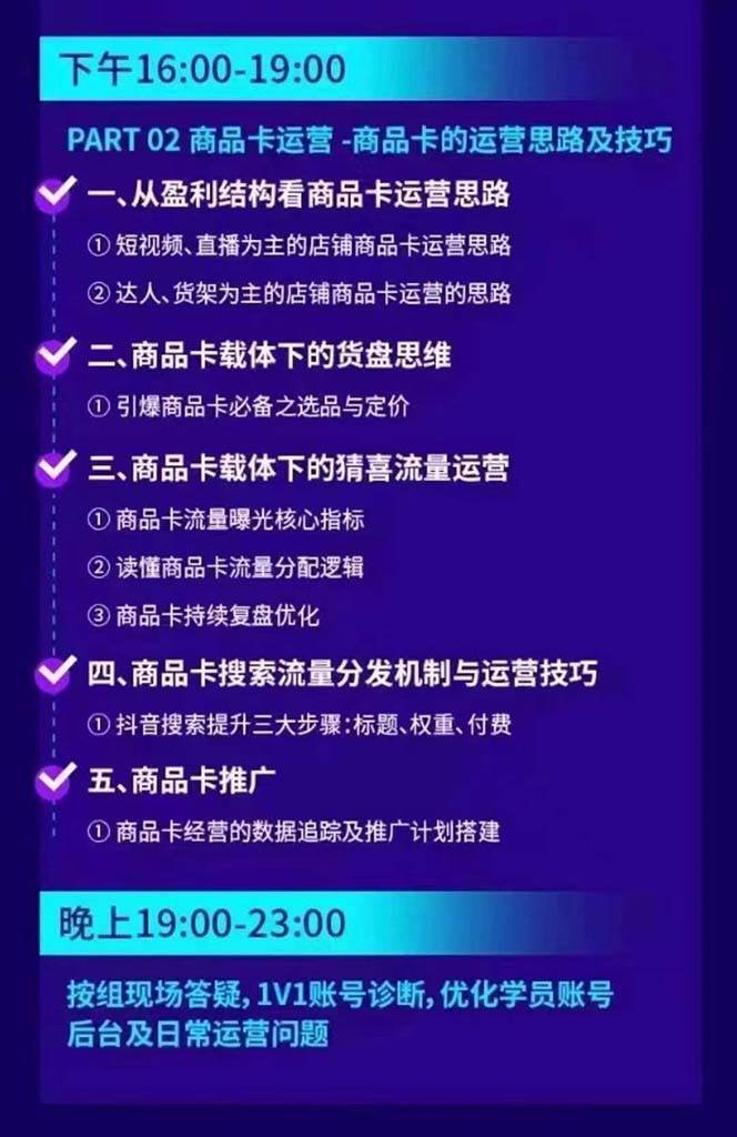 图片[3]-抖音整体经营策略，各种起号选品等，录音加字幕总共17小时-九节课