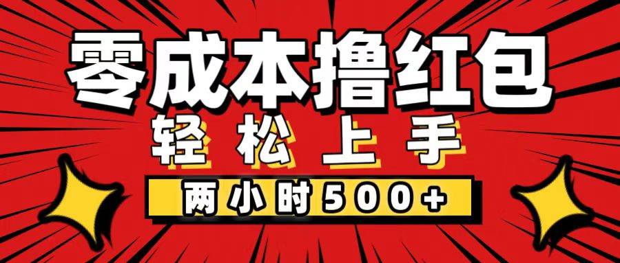 （12209期）非常简单的小项目，一台手机即可操作，两小时能做到500+，多劳多得。-九节课