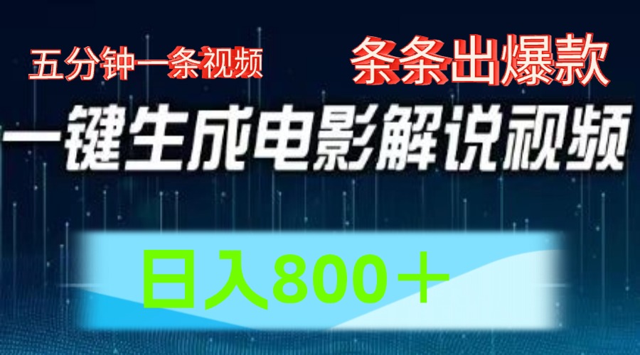 西瓜视频撸流量，简单上手，0粉变现矩阵操作，日入1000＋-九节课