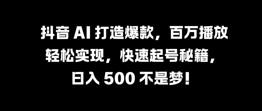 国学变现蓝海赛道，月入1万+，小白轻松操作-九节课