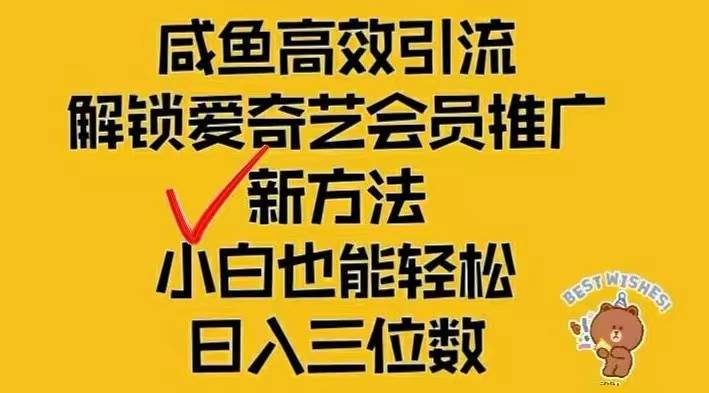 （12464期）闲鱼新赛道变现项目，单号日入2000+最新玩法-九节课