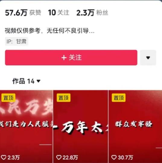 图片[2]-人人可做的伟人语录视频玩法，零成本零门槛，10条作品轻松涨粉2万-九节课