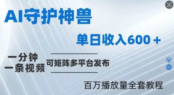 制作各省守护神，100多W播放量的视频只需要1分钟就能完成【揭秘】-九节课