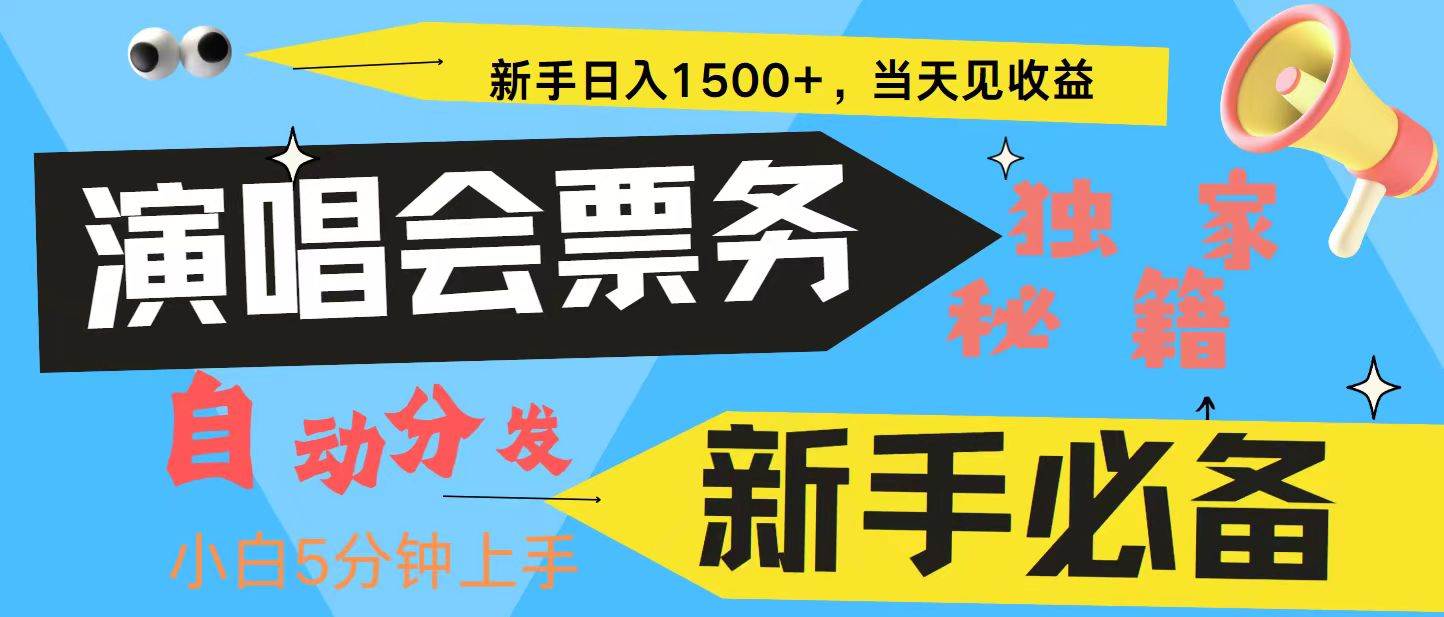 （13180期）7天获利2.4W无脑搬砖 普通人轻松上手 高额信息差项目  实现睡后收入-九节课