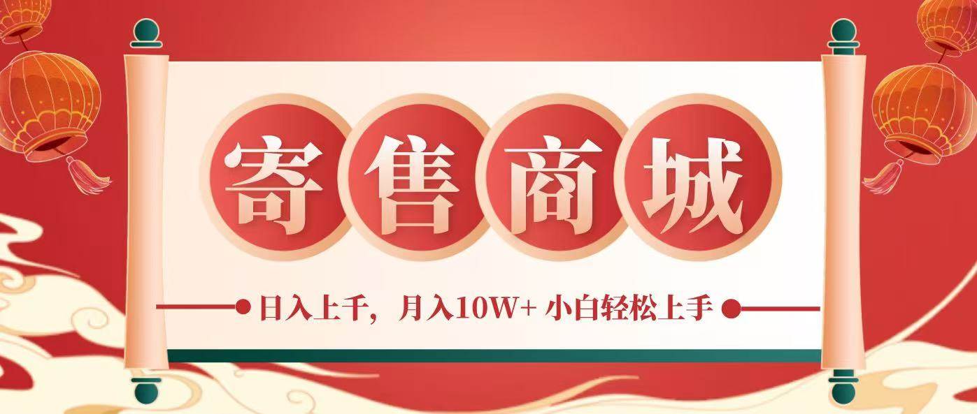 一部手机，一天几分钟，小白轻松日入上千，月入10万+，纯信息项目-九节课