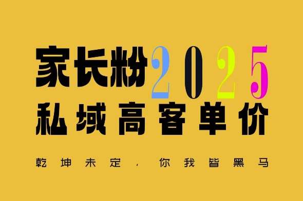 平均一单收益多张，家里有孩子的中产们，追着你掏这个钱，名利双收【揭秘】-九节课