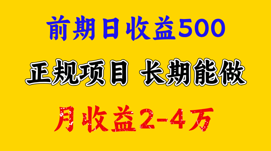 开始一天500左右，熟悉后一天收益3000+，寒假马上来了，抓住机会-九节课