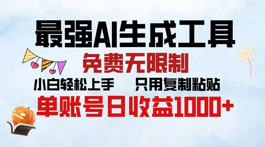 2025年最快公众号排版 无需动手只用复制粘贴让你彻底解放 实现收益最大化-九节课